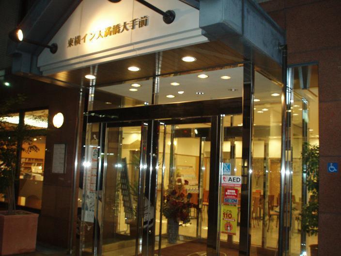 Toyoko Inn Osaka Tenmanbashi Otemae Dış mekan fotoğraf